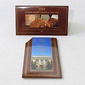 Буклет с набором монет «Монеты Банка России 2008». Московский Монетный Двор
