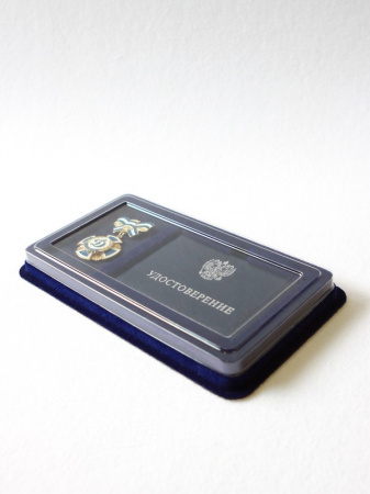 Сувенирная упаковка (201х114х20 мм) с поролоновой вставкой под универсальную медаль и горизонтальное удостоверение (65х100х10 мм)