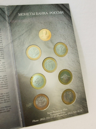 Буклет с набором монет «Манифест об учреждении министерств», 1802-2002 год. (Вид 2)