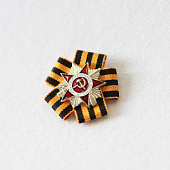 Миниатюрная копия Ордена Отечественной Войны. Георгиевская лента (бантик)