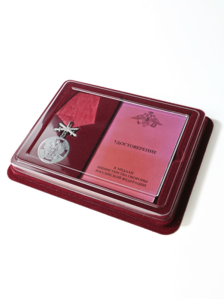 Сувенирная упаковка (181х142х22 мм) под Медаль ордена «За заслуги перед Отечеством» и удостоверение (76х106х6 мм),  тёмно-бордовый