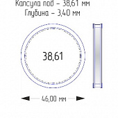 Капсулы для монет 38,61 мм (внешний d-46 мм) (в упаковке 10 шт)