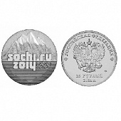 Монета 25 рублей Сочи-2014 «Горы». 2014 г
