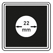 Капсулы Carree для монет 22 мм (в упаковке 4 шт). Lindner, 2240022