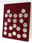  Планшет S (234х296х12 мм) для 21 монеты. Для серии монет 70-летие Победы в Великой Отечественной войне 1941-1945 гг. с миниатюрной копией Ордена. Георгиевская лента (бантик). Монеты в капсулах Leuchtturm, тёмно-бордовый