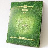 Буклет с набором монет «XXVII Всемирная летняя Универсиада 2013 г. в г.Казани»
