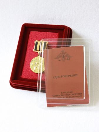 Сувенирная упаковка (110х139х22 мм) с поролоновой вставкой (59х97 мм) под универсальную медаль и удостоверение (81х112х5 мм)