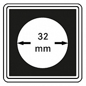 Капсулы Carree для монет 32 мм (в упаковке 4 шт). Lindner, 2240032