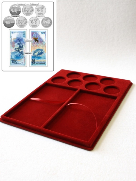 Планшет S (234х296х12 мм) для 2 банкнот Сочи-2014 в капсулах и 7 монет Сочи-2014 в капсулах, тёмно-бордовый  Планшет S (234х296х12 мм) для 2 банкнот Сочи-2014 в капсулах и 7 монет Сочи-2014 в капсулах, тёмно-бордовый