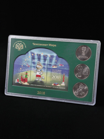 Подарочный набор с 3 монетами 25 рублей 2018 (Чемпионат мира по футболу FIFA 2018 года) и маркой "Талисман", (в пластике)