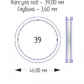 Капсулы для монет 39 мм (внешний d-46 мм) (в упаковке 10 шт)