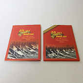 Буклет с набором монет «55 лет Великой Победы»