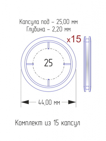 Набор капсул для монет СССР серии «Красная книга» (15 капсул)