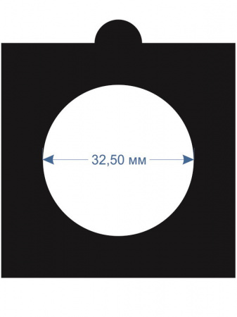 Холдеры для монет d-32,5 мм, самоклеющиеся (упаковка 25 шт). Чёрные. Leuchtturm, 345691