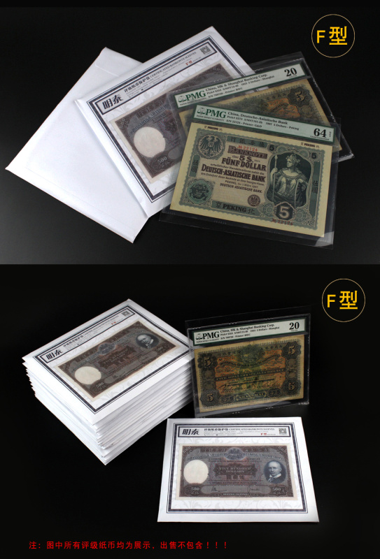 Чехлы для банкнот (размер F, 207х182 мм), прозрачные. Упаковка 50 шт. PCCB MINGT, 801984