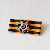 Миниатюрная копия Ордена Отечественной Войны. Георгиевская лента (Вид 2)
