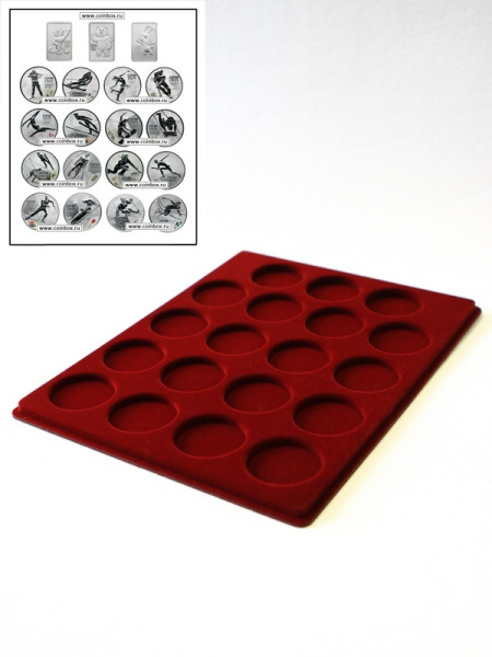 Планшет S (234х296х12 мм) для 19 Олимпийских монет Сочи-2014 в капсулах. Вертикальный, тёмно-бордовый  Планшет S (234х296х12 мм) для 19 Олимпийских монет Сочи-2014 в капсулах. Вертикальный, тёмно-бордовый