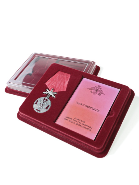 Сувенирная упаковка (181х142х22 мм) под Медаль ордена «За заслуги перед Отечеством» и удостоверение (76х106х6 мм),  тёмно-бордовый