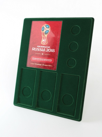 Планшет S (234х296х12 мм) для 3 монет 25 рублей и 3 монет 25 рублей в блистере «Футбол 2018» + Открытка. Предварительная жеребьевка