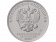 Памятная монета 25 рублей с цветным изображением. Кубок Чемпионата мира по футболу FIFA 2018 года