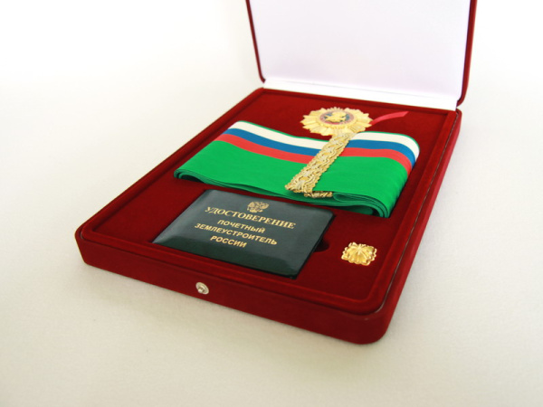 Замшевый футляр (220х300х50) под орден, удостоверение, ленту и фрачник