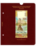 Альбом для памятных монет России из недрагоценных металлов. Том 1. Альбо Нумисматико, 112-20-06 Альбом для памятных монет России из недрагоценных металлов. Том 1. Альбо Нумисматико, 112-20-06
