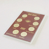 Подарочный набор «Города Воинской Славы», Выпуск II, 2012 год (в пластике). 8 монет