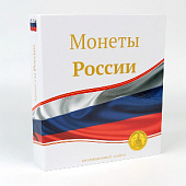 Иллюстрированная папка-переплёт «Монеты России» (без листов) формата OPTIMA. СомС, Россия