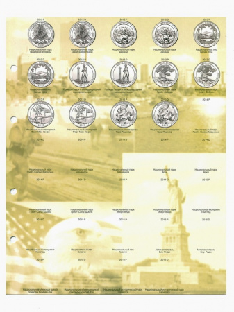 Комплект прокладочных листов с листами для квотеров США (листы с выдвижными секциями). СомС