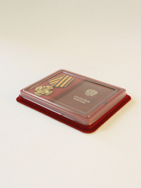  Сувенирная упаковка (181х142х22 мм) с поролоновой вставкой под универсальную медаль и удостоверение (81х112х12 мм), тёмно-бордовый