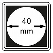 Капсулы Carree для монет 40 мм (в упаковке 4 шт). Lindner, 2240040