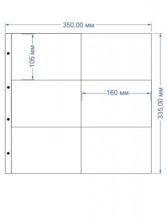 Листы-обложки MAXIMUM 2C (350х335 мм) из прозрачного пластика на 6 ячеек (160х105 мм). Горизонтальные ячейки. Упаковка из 5 листов. Leuchtturm, 332833