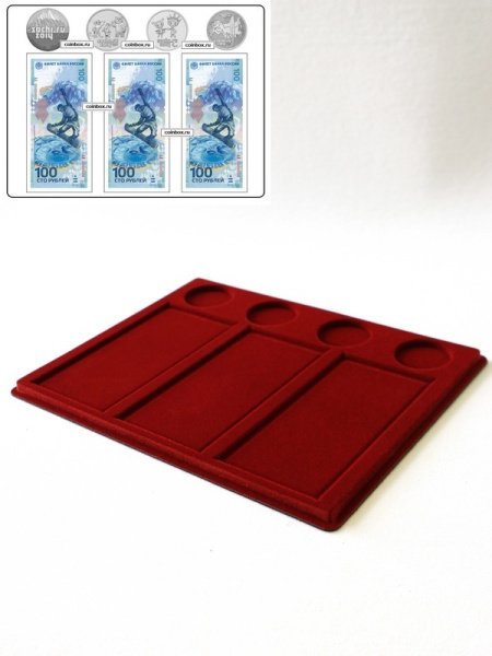 Планшет S (234х296х12 мм) для 3 банкнот Сочи-2014 в чехлах и 4 монет Сочи-2014 в капсулах, тёмно-бордовый  Планшет S (234х296х12 мм) для 3 банкнот Сочи-2014 в чехлах и 4 монет Сочи-2014 в капсулах, тёмно-бордовый