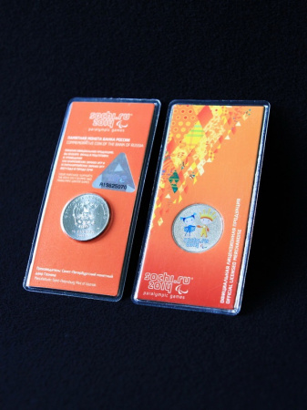 Монета 25 рублей Сочи-2014 (Цветные Лучик и Снежинка)