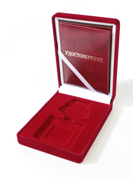 Футляр (90х124х32 мм) под орден на пятиугольной колодке и удостоверение (75х105х7 мм), светло-бордовый  Футляр (90х124х32 мм) под орден на пятиугольной колодке и удостоверение (75х105х7 мм), светло-бордовый