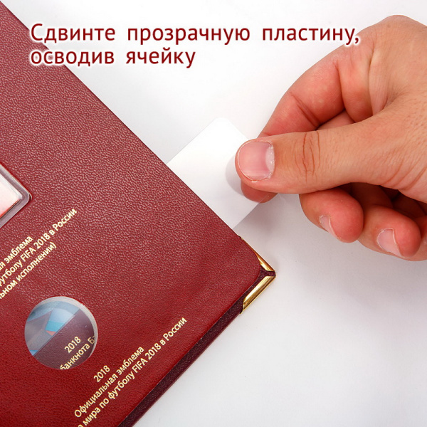 Альбом для памятных монет серии «Чемпионат мира по футболу в России». Альбо Нумисматико, 093-18-04 Альбом для памятных монет серии «Чемпионат мира по футболу в России». Альбо Нумисматико, 093-18-04