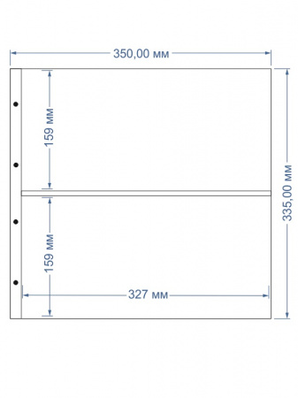 Листы-обложки MAXIMUM 7C (350х335 мм) из прозрачного пластика на 2 ячейки (327х159 мм). Горизонтальные ячейки. Упаковка из 5 листов. Leuchtturm, 325009