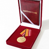 Футляр (90х124х32 мм) под медаль РФ d-32 мм с пятиугольной колодкой и удостоверение (75х105х7 мм)