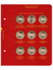 Альбом для памятных монет Турции из недрагоценных металлов. (с 2005 г.). Альбо Нумисматико, 106-19-07 Альбом для памятных монет Турции из недрагоценных металлов. (с 2005 г.). Альбо Нумисматико, 106-19-07