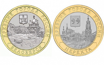 Монеты «Древние города России»