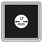 Капсулы Carree для монет 17 мм (в упаковке 4 шт). Lindner, 2240017