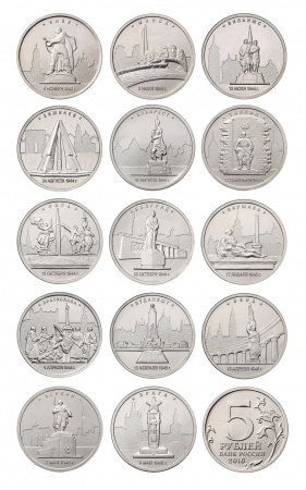Набор из 14 монет серии «Города – столицы государств, освобожденные советскими войсками от немецко-фашистских захватчиков»