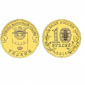Монета Тихвин 10 рублей, 2014 г.