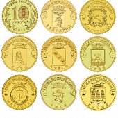Набор из 8 монет серии «Города Воинской Славы», 2011 года