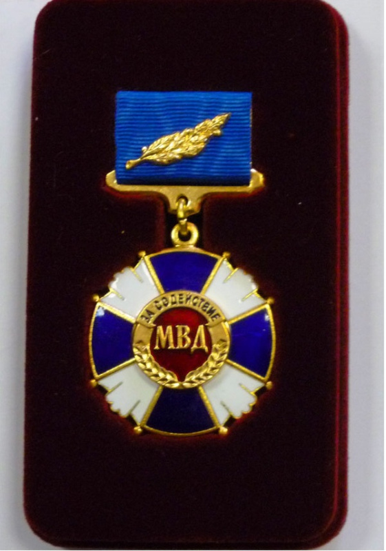 Вставка «Моя коллекция Standart» под Знак «За содействие МВД России» Вставка «Моя коллекция Standart» под Знак «За содействие МВД России»