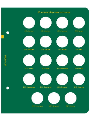 Лист №6 для альбома «Памятные монеты Европейского Союза (2 евро)» Том 2. Альбо Нумисматико, 7416066