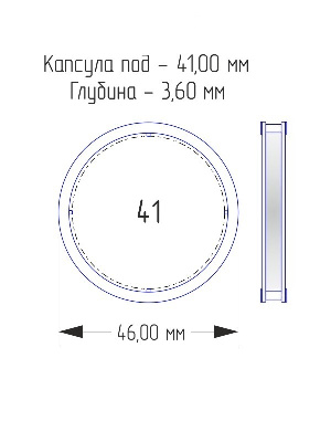 Капсулы для монет 41 мм (в упаковке 10 шт)