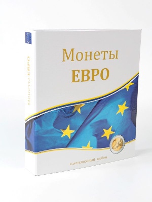 Иллюстрированная папка-переплёт «Монеты евро» (без листов) формата OPTIMA. СомС, Россия