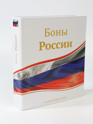 Иллюстрированная папка-переплёт «Боны России» (без листов) формата OPTIMA. СомС, Россия