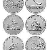 Набор из 5 монет серии «Подвиг советских воинов, сражавшихся на Крымском полуострове в годы Великой Отечественной войны 1941-1945 гг.»